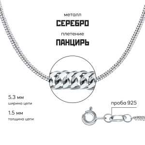 Серебряный браслет